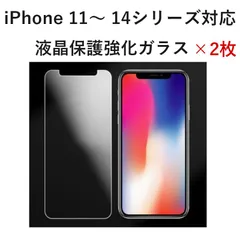 2枚 iPhone 16e/14/14 Plus/13 Mini/13/13 Pro/13 Pro Max/12 Mini/12/12 Pro/12 Pro Max/11 Pro/11/11 Pro Max 強化ガラス 液晶保護 クリア 透明 スムース