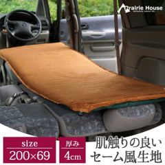 エアーマット セーム 皮風 エアマット ふっくら 自動膨張 滑らない 寝心地 ふわふわ Prairie House  XAA352