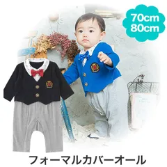 蝶ネクタイ 長袖カバーオール フォーマル フォーマルカバーオール ベビー 男の子 赤ちゃん タキシード ベスト 長袖 重ね着風 ブラック ブルー オールシーズン …