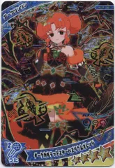 タカラトミー ひみつのアイプリ 6だん ダークカルテットスターバズリウムオレンジ[ダークリンリン](★4) AP6-004