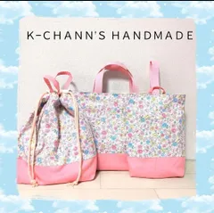 29    🌸北欧🌸フラワー🌸ピンク🌸入学入園準備3点セット　ハンドメイド