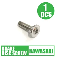 64チタン合金製ブレーキディスクボルト カワサキ用 M8×30 1本 ナチュラル GPZ900R ZX14R KSR Z1000 ZX10R ゼファー750/400/1100 ZRX Z1R
