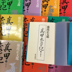 コミック】真田太平記（全18巻） | 細川忠孝 |本 | 通販 | Amazon
