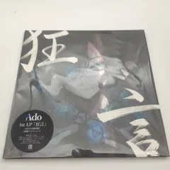 2025年最新】ado 狂言 アナログの人気アイテム - メルカリ