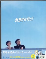 特典完備】カラオケ行こ! 豪華版('24日) Blu-ray〈2枚組〉 - メルカリ