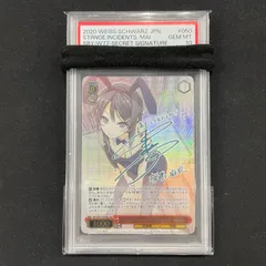 2025年最新】桜島麻衣 psa10の人気アイテム - メルカリ