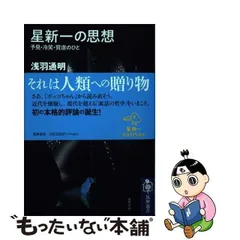 2024年最新】浅羽_通明の人気アイテム - メルカリ