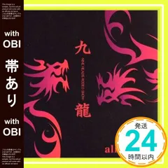 2026年最新】アリス九號 将の人気アイテム - メルカリ
