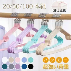 ハンガー すべらない 収納 おしゃれ 20本組セット PVC特殊ラバー加工 洗濯ハンガー 衣類ハンガー 多機能ハンガー 滑り止め 変形にく
