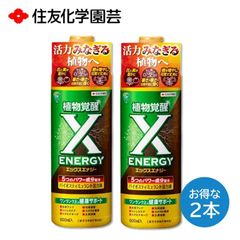 エックスエナジー 600ml ２本セット 活力液 生育アップ ストレスケア スタミナキープ 元気回復 ミネラル補給 土質改 草花 観葉植物 ハーブ 野菜 バラ 庭木など 住友化学園芸