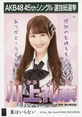 2025年最新】川上礼奈の人気アイテム - メルカリ