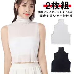 シースルー タートルネック インナー 付け襟 シースルー カットソー レディース つけ襟 2枚組 薄手 フリルネック ノースリーブカットソー 重ね着 レイヤード つけえり 春 夏 レイヤード 付け襟 #yskma603954のサムネイル