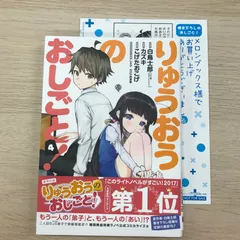 バラ売り不可　りゅうおうのおしごと! 計32冊　初版帯付き　特典付き 2025年最新】りゅうおうのおしごと 限定の人気アイテム - メルカリ