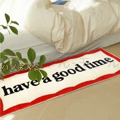 2025年最新】have a good time ラグの人気アイテム - メルカリ