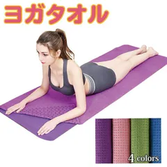 2024年最新】yoga タオルの人気アイテム - メルカリ