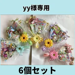 yy様専用　風船なしお菓子ブーケ６個セット