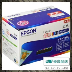 2024年最新】エプソン EPSON インクカートリッジ カメ 6色パックL ...