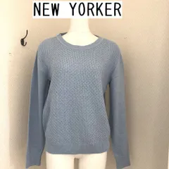 NEW YORKER ニューヨーカー レディース ニット セーター 長袖 春ニット 模様編み ラメ 水色 ライトブルー M 美品 上品 きれいめ おしゃれ シンプル トップス