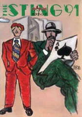 2025年最新】スティング パンフレットの人気アイテム - メルカリ