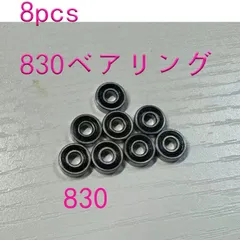 2025年最新】830 ベアリングの人気アイテム - メルカリ