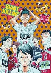 2025年最新】GIANT KILLING 65の人気アイテム - メルカリ