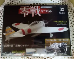 最安値／零戦をつくる ６巻〜100巻　未開封品　梱包済み　匿名配送　メルカリ便 最安値／零戦をつくる 6巻〜100巻 未開封品 梱包済み 匿名配送