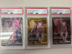 【連番】ロケット団のミュウツーSAR,UR,SR　PSA10