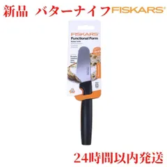 2024年最新】fiskars ナイフの人気アイテム - メルカリ