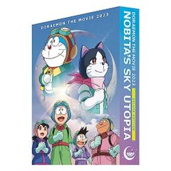 ドラえもん のび太と空の理想郷 永瀬廉 ソーニャ - メルカリ