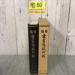 タイムセール‼️まとめ売り ラオス 寿山 古獣 美材 印材 落款