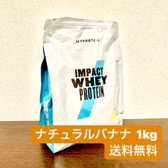 マイプロテイン ナチュラルバナナ ホエイ 1キロ