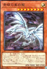 遊戯王OCG 青眼の亜白龍 アルティメットレア - メルカリ