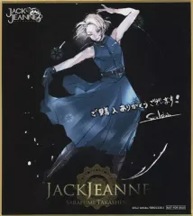 【中古】紙製品 高科更文 複製ミニ色紙 「Switchソフト ジャックジャンヌ」 エビテン購入特典