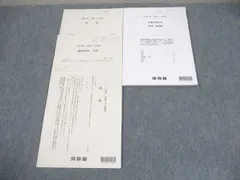 2025年最新】早慶レベル模試の人気アイテム - メルカリ