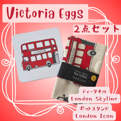 ◉セット販売◉　ヴィクトリアエッグス ティータオル＆ポットスタンドの２点セット　Victoria Eggs