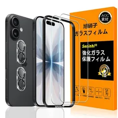 対応 iPhone 17 ガラスフイルム 用の ガイド枠付き【 iPhone17 フイルム（２枚入り） カメラフィルム（２枚入り）ガイド枠 】 あいほん17 強化ガラス 液晶 アイフォン 17 保護フィルム 国産旭硝子素材 撥油性 超耐久 高光沢 超薄型  1