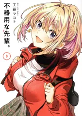 【B4デスクマット/非売品】不器用な先輩。 B4デスクマット/非売品】不器用な先輩。 B4デスクマット/非売品