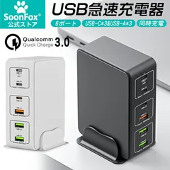 6ポート充電器 アダプター 急速充電 急速充電器合計120W Quick Charge 3.0USB PD急速充電器 Type-C 全機種対応 6台同時充電 usbプラグ PSE認証 6ポート充電器 アダプター 急速充電 急速充電器合計120W QC