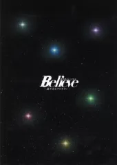 【中古】パンフレット ≪パンフレット(舞台)≫ パンフ)風男塾ミュージカル Believe～遙かなるプロキオン～のサムネイル