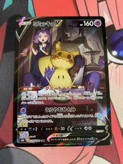 ポケモンカード　ミミッキュv csr