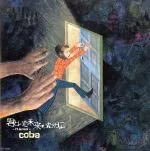 君といた未来のために－Ｉ’ｌｌ　ｂｅ　ｂａｃｋ－     ｃｏｂａ（小林靖宏）