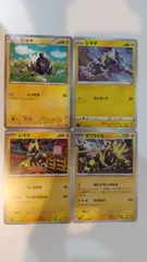 ポケモンカード   ポケカ   シママ   ゼブライカ   ４枚   まとめ処分   S-70