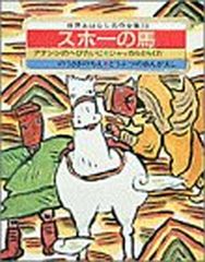 講談社 「こどもの世界文学」 全30巻セット （各巻200ページ超