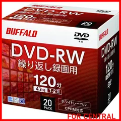 【数量限定】 バッファロー DVD-RW くり返し録画用 4.7GB 20枚 ケース CPRM 片面 1-2倍速 【 ディーガ 動作確認済み 】 ホワイトレーベル RO-DW47V-020CW/N