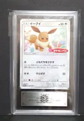 PSA10＊2018 イーブイ ポケモンパン プロモ 世界115枚 希少 2025年最新】イーブイ ポケモンパン プロモの人気アイテム