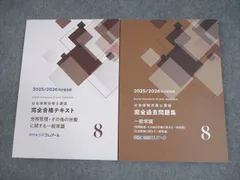 【新品未使用】クレアール社労士2025/2026 テキスト+過去問全17冊セット 2025年最新】クレアール 社労士 2026の人気アイテム - メルカリ