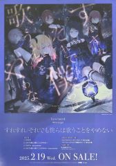 プロセカ Leo/need 10thシングル 告知ポスター B2 - メルカリ