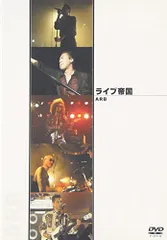 ライブ帝国 EPO DVD ライブ帝国 EPO/EPODVD・Blu-ray ： オンライン書店e-hon