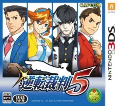 【中古】ニンテンドー3DSソフト 逆転裁判5