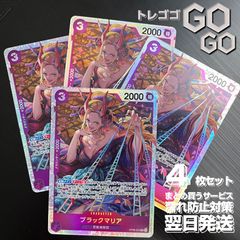 ブラックマリア【SR】{●OP08-074}4枚セット ONE PIECE CARD THE BEST vol.2【PRB-02】